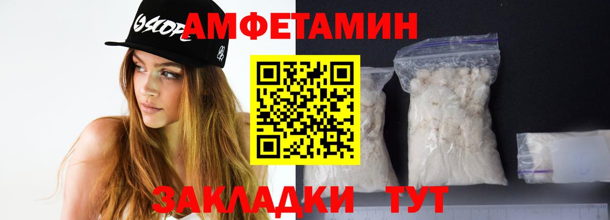 АМФ  АМФ  Вход с VPN  блэк спрут маркетплейс  Ефремов  Амфетамин 97% 