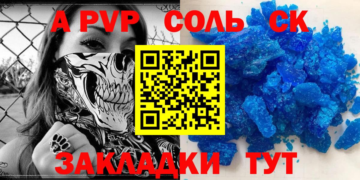 Alpha-PVP VHQ  A PVP кристаллы  Ефремов  APVP мука  Вход с VPN 