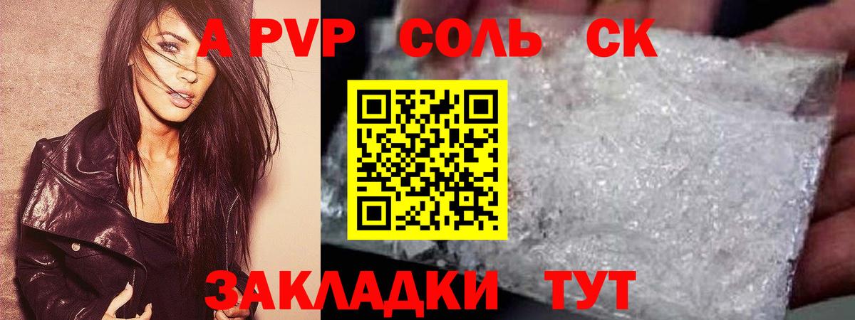 A-PVP СК КРИС Ефремов