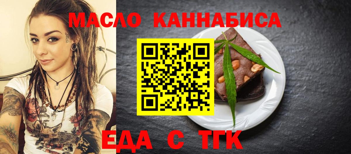 Cannafood конопля  Ефремов 