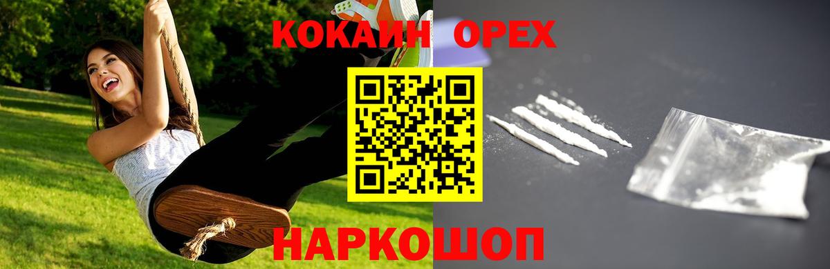 COCAIN Fish Scale Ефремов