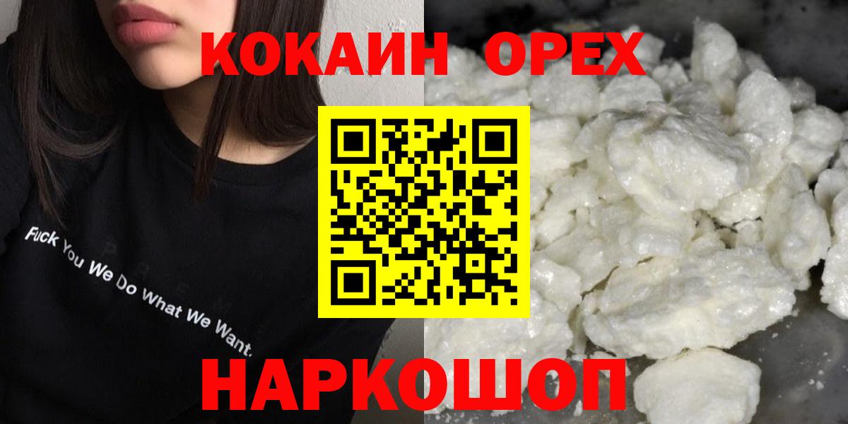 COCAIN Боливия  Вход с VPN  Ефремов  Кокаин Columbia 