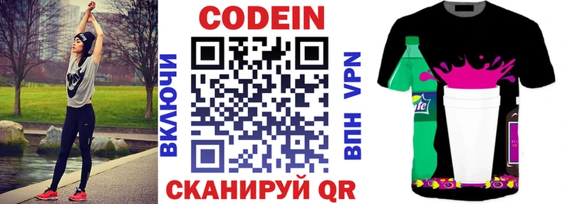 Codein Purple Drank  Ефремов 