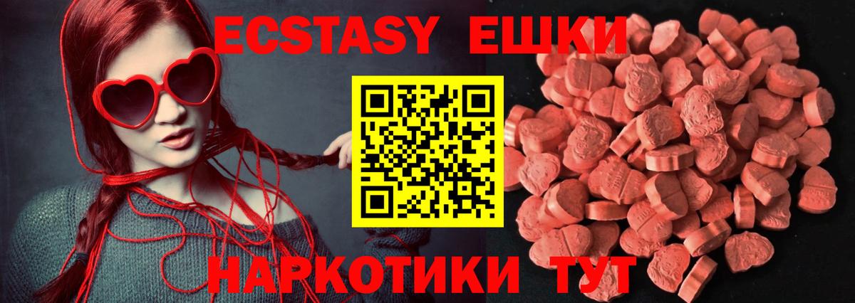 Ефремов  Ecstasy TESLA  Ecstasy 280мг  Вход с VPN 