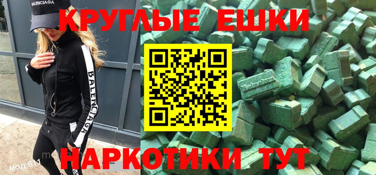 Ecstasy  Ефремов  ЭКСТАЗИ 300 mg 