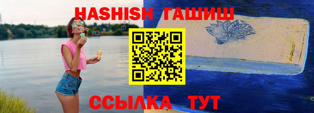 Гашиш хэш  Вход с VPN  Ефремов  ГАШИШ hashish 