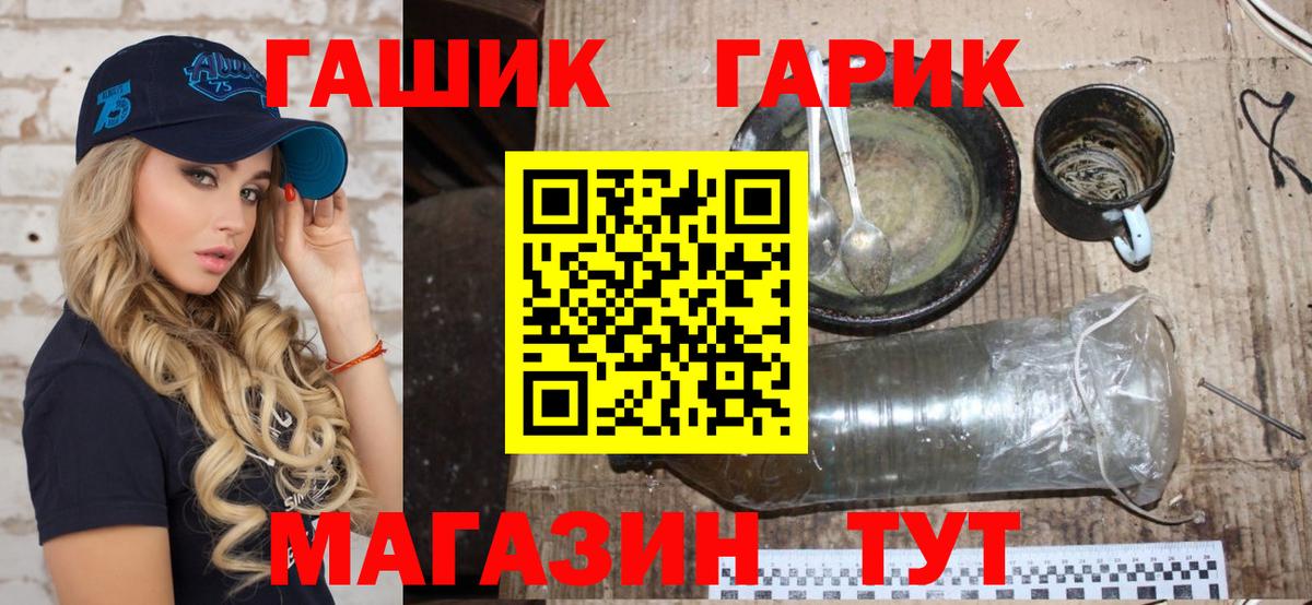 ГАШИШ гашик  Гашиш гашик  Ефремов 