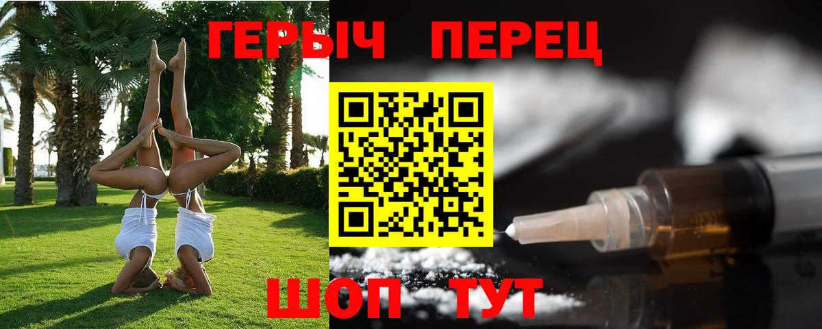 ГЕРОИН VHQ Ефремов