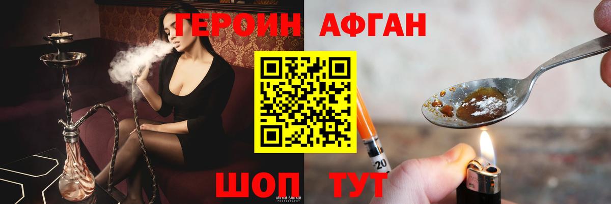 Ефремов  ГЕРОИН хмурый  Вход с VPN 