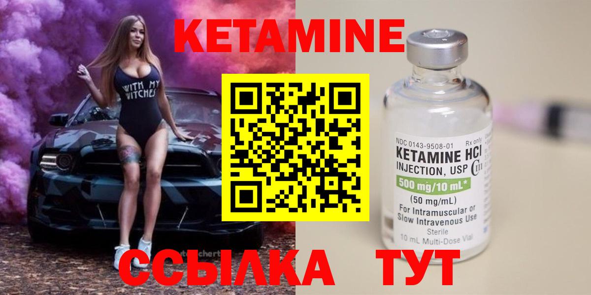 Кетамин ketamine  Вход с VPN  Ефремов 