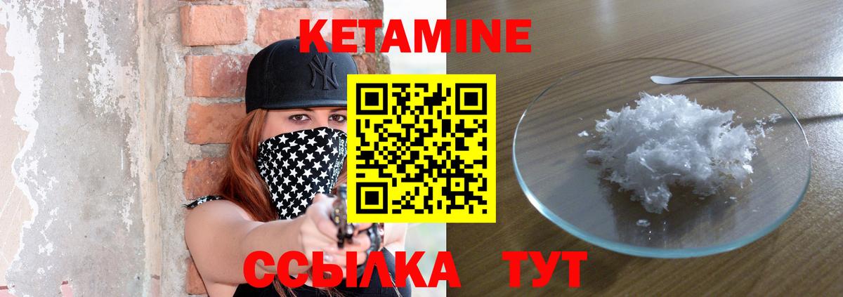 КЕТАМИН ketamine Ефремов