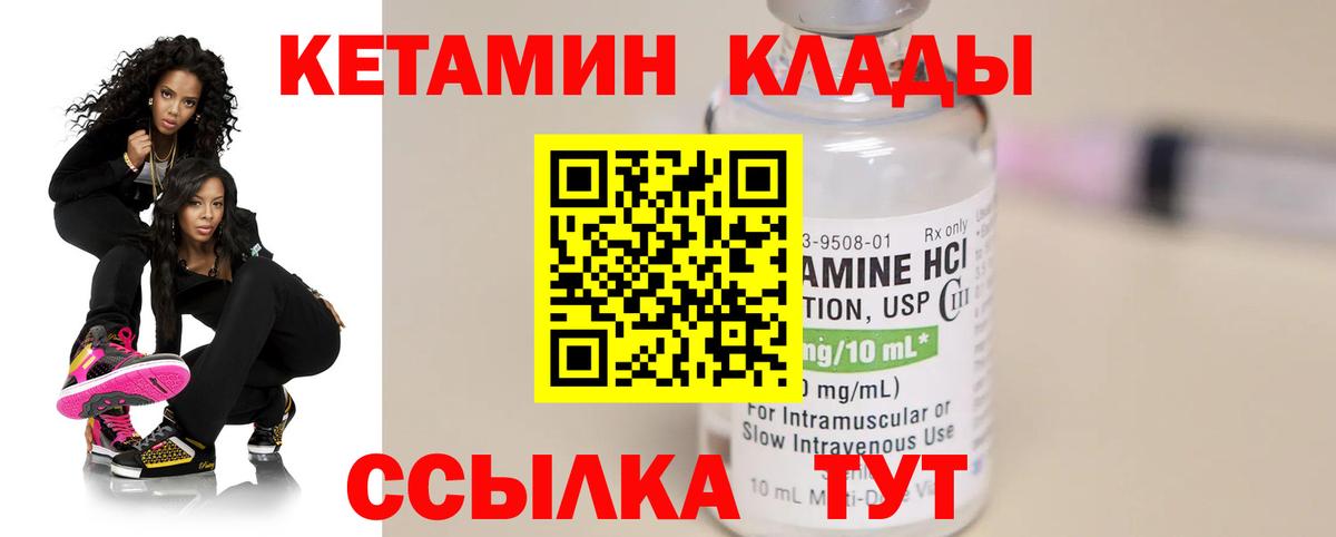 КЕТАМИН VHQ  Кетамин ketamine  Ефремов 