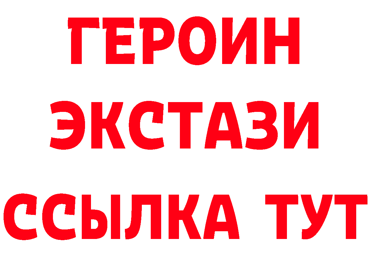 Бутират Butirat как зайти дарк нет блэк спрут Ефремов