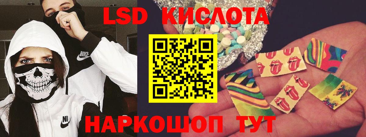 LSD-25 экстази кислота Ефремов