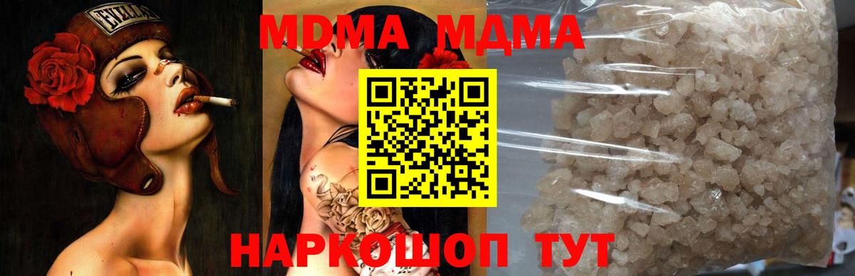 МДМА  MDMA crystal  Вход с VPN  Ефремов  MDMA VHQ 