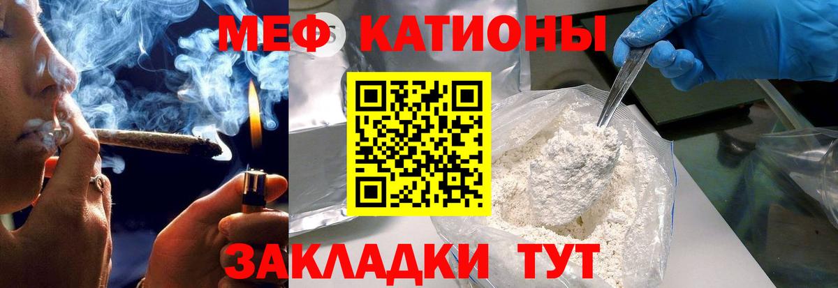 МЯУ-МЯУ  МЕФ VHQ  Ефремов  Меф мяу мяу 