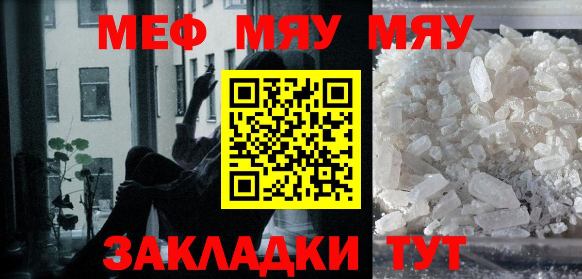 Ефремов  Мефедрон  МЕФ 4 MMC  МЯУ-МЯУ  МЕФ мука  Вход с VPN 