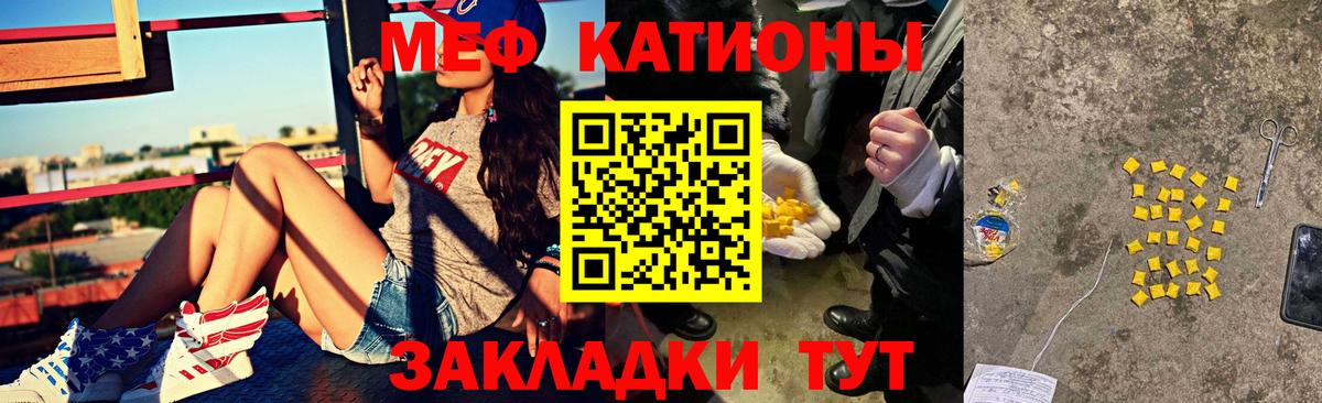 Меф мяу мяу кристаллы Ефремов