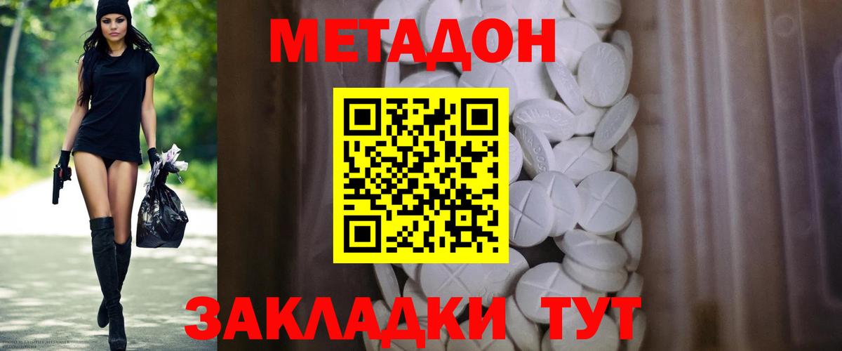 Ефремов  Метадон methadone  МЕТАДОН белоснежный  Вход с VPN 