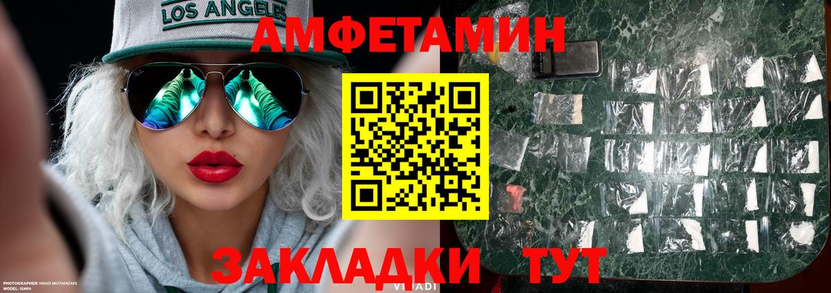 МЕТАМФЕТАМИН пудра  Ефремов 