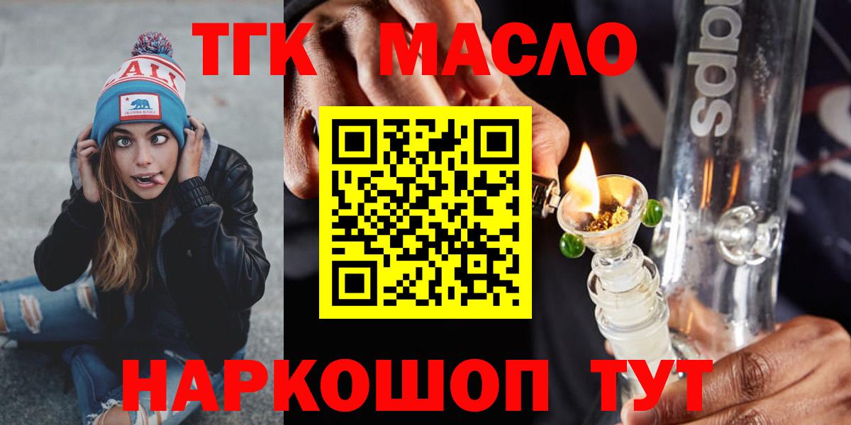 Дистиллят ТГК THC oil  Ефремов 