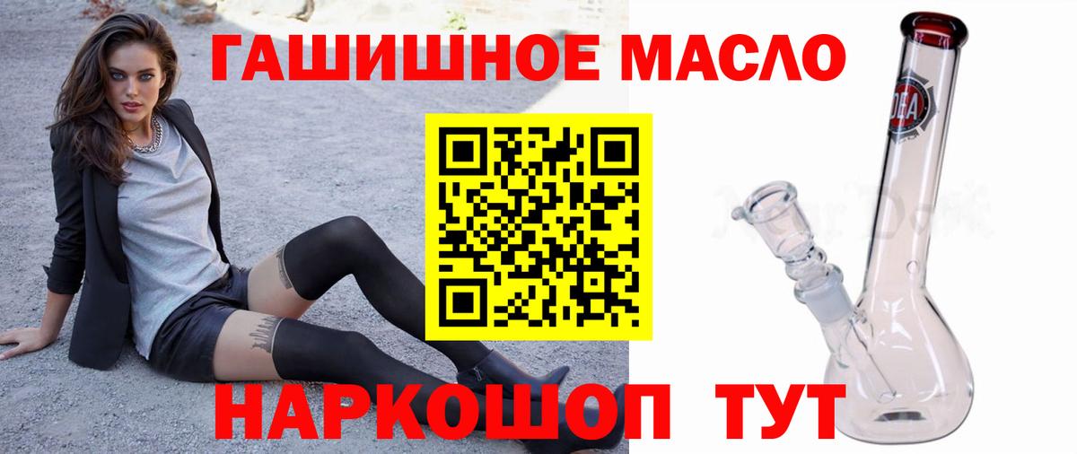 Дистиллят ТГК гашишное масло Ефремов