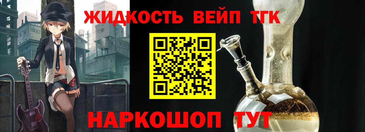 Ефремов  ТГК гашишное масло  Вход с VPN  Дистиллят ТГК вейп 